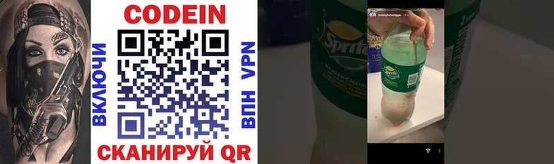 Codein Purple Drank  Юхнов 