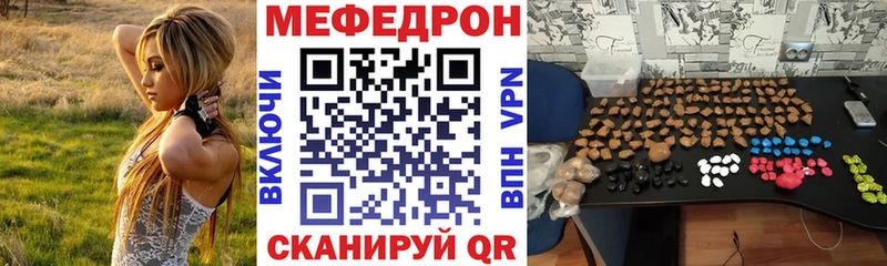 Мефедрон mephedrone  Юхнов 
