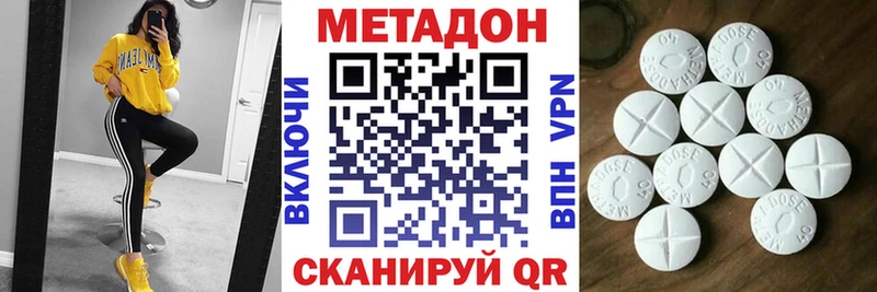 МЕТАДОН VHQ Юхнов